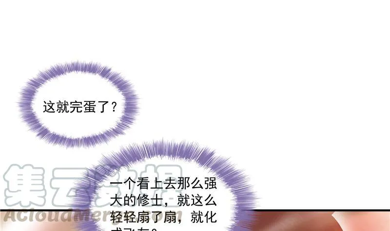 第67话 书航小友好处要不要? 第25页