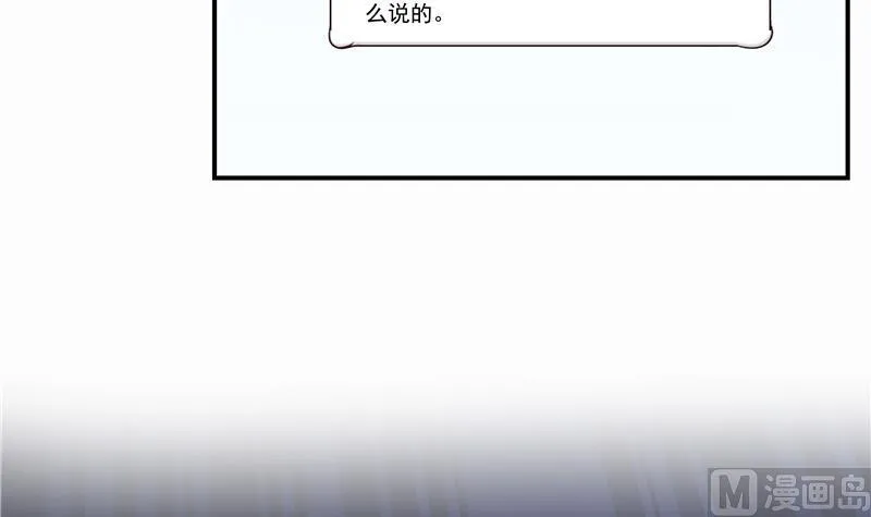 第67话 书航小友好处要不要? 第30页