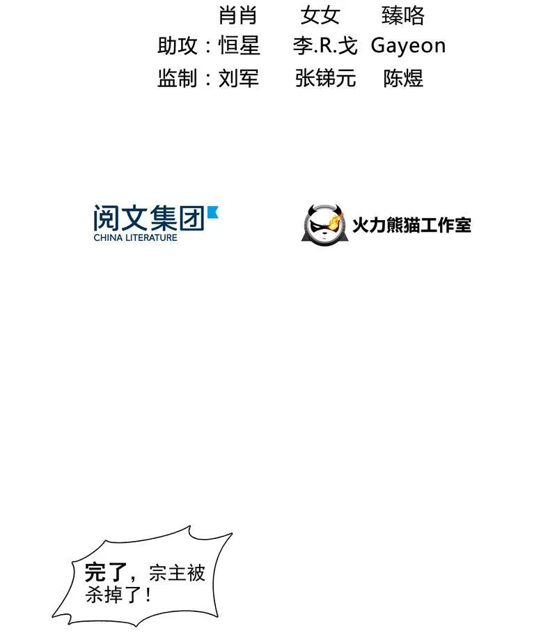 第67话 书航小友好处要不要? 第35页