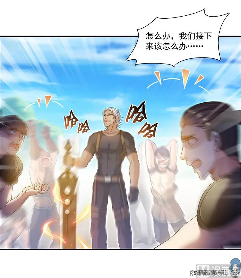 第67话 书航小友好处要不要? 第36页