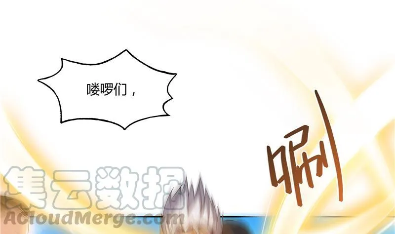 第67话 书航小友好处要不要? 第37页