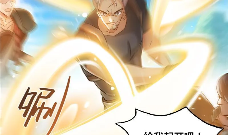 第67话 书航小友好处要不要? 第38页
