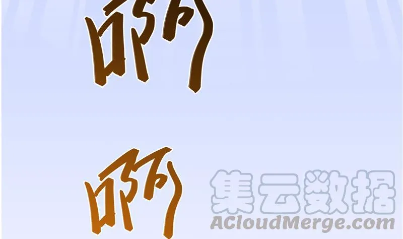 第67话 书航小友好处要不要? 第41页