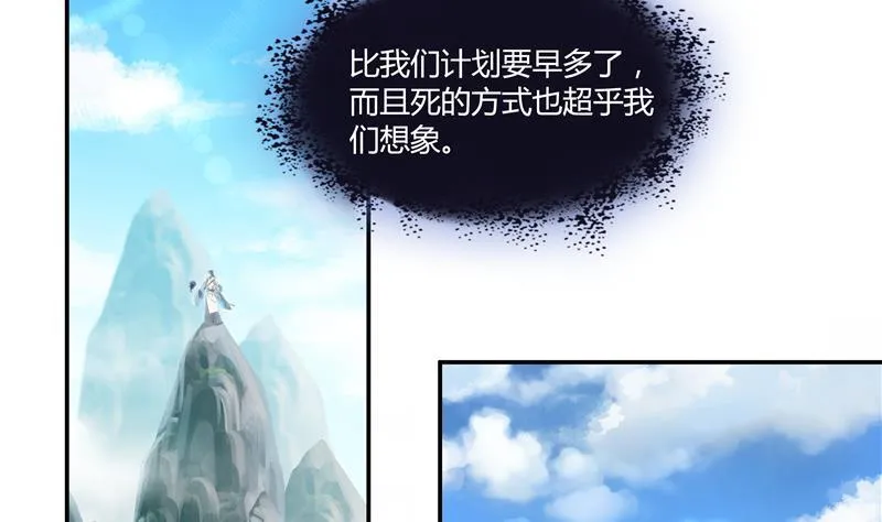 第67话 书航小友好处要不要? 第44页