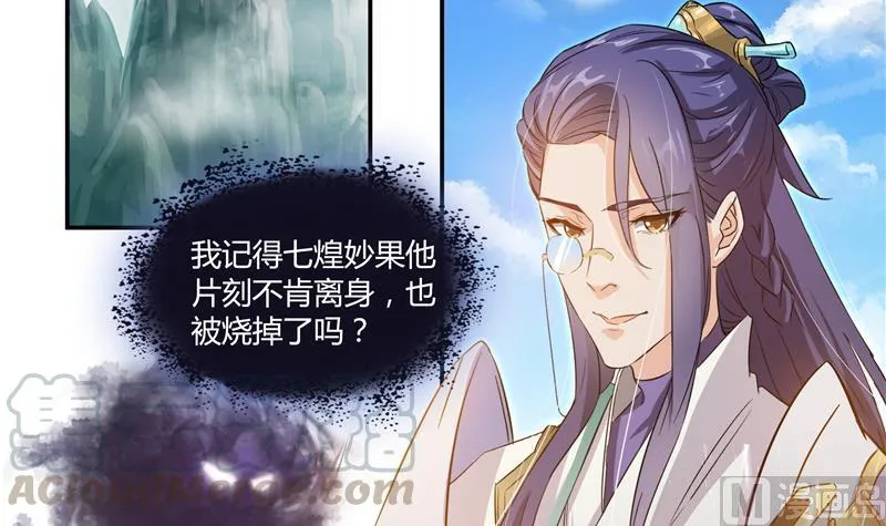 第67话 书航小友好处要不要? 第45页
