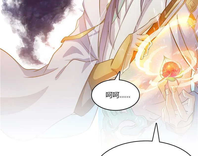 第67话 书航小友好处要不要? 第46页
