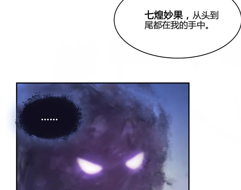 第67话 书航小友好处要不要? 第47页