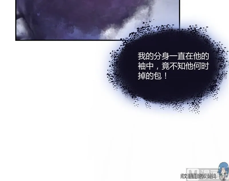 第67话 书航小友好处要不要? 第48页