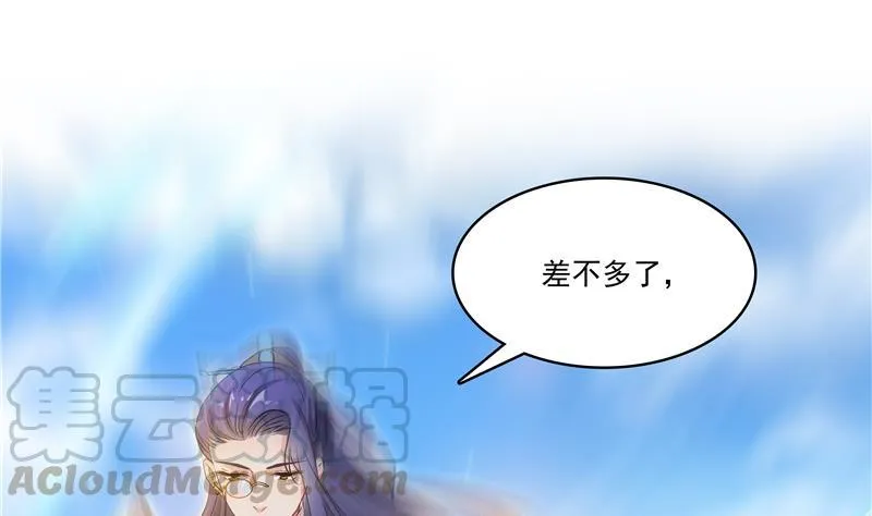 第67话 书航小友好处要不要? 第49页