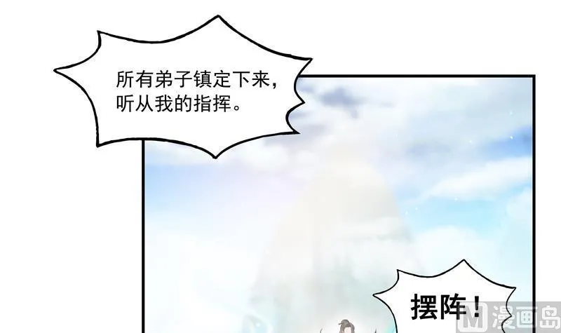 第67话 书航小友好处要不要? 第54页