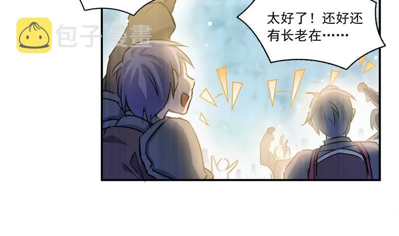 第67话 书航小友好处要不要? 第56页