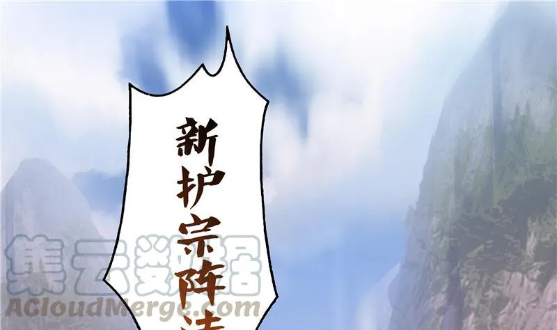 第67话 书航小友好处要不要? 第61页