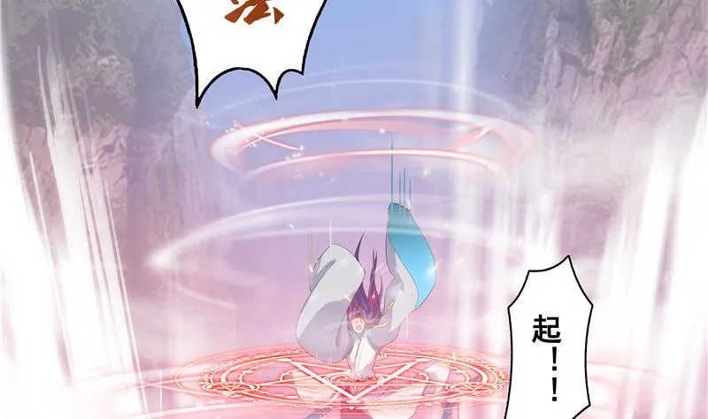 第67话 书航小友好处要不要? 第62页