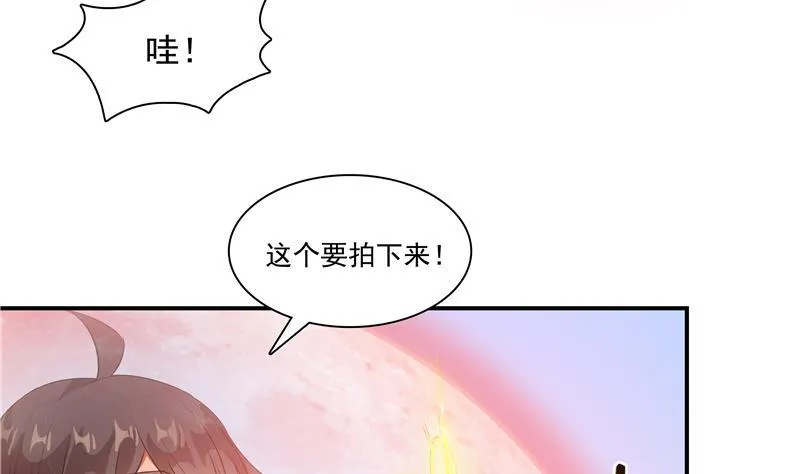 第67话 书航小友好处要不要? 第67页