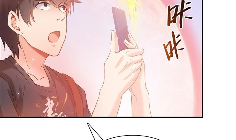 第67话 书航小友好处要不要? 第68页