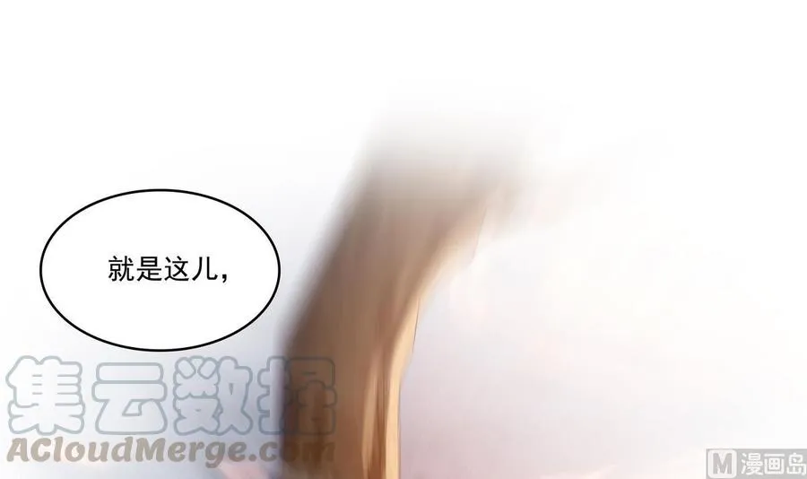 第67话 书航小友好处要不要? 第81页