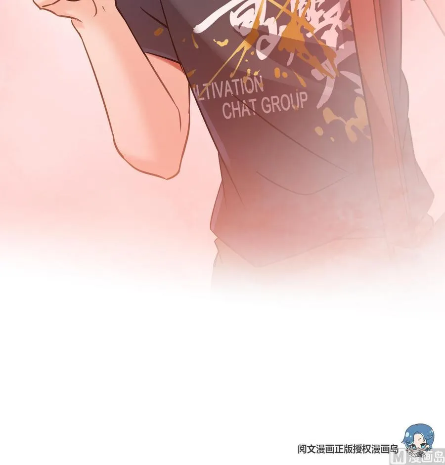 第67话 书航小友好处要不要? 第87页