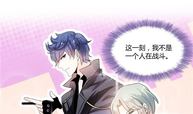 第67话 书航小友好处要不要? 第88页