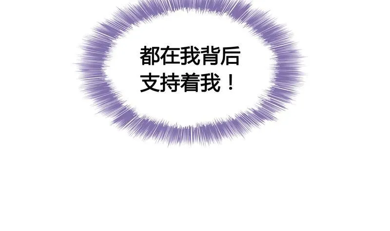 第67话 书航小友好处要不要? 第92页