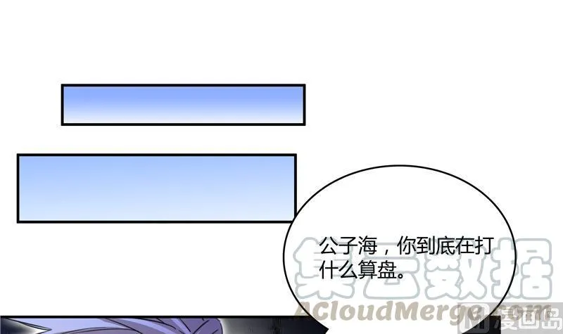 第67话 书航小友好处要不要? 第93页