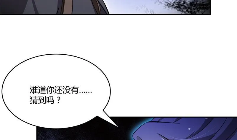 第67话 书航小友好处要不要? 第95页