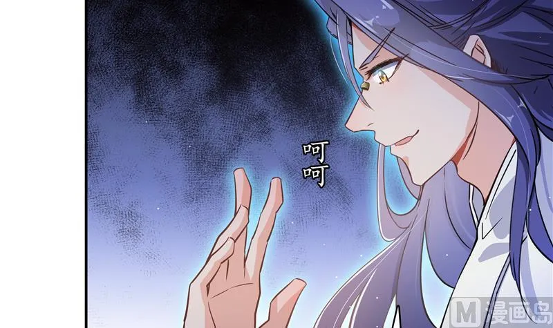 第67话 书航小友好处要不要? 第96页