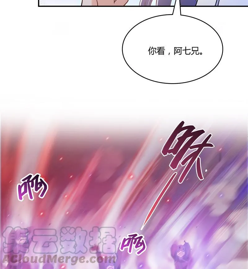 第67话 书航小友好处要不要? 第97页