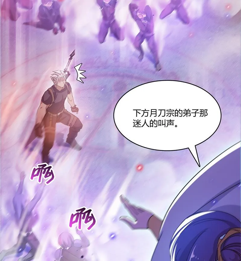 第67话 书航小友好处要不要? 第98页