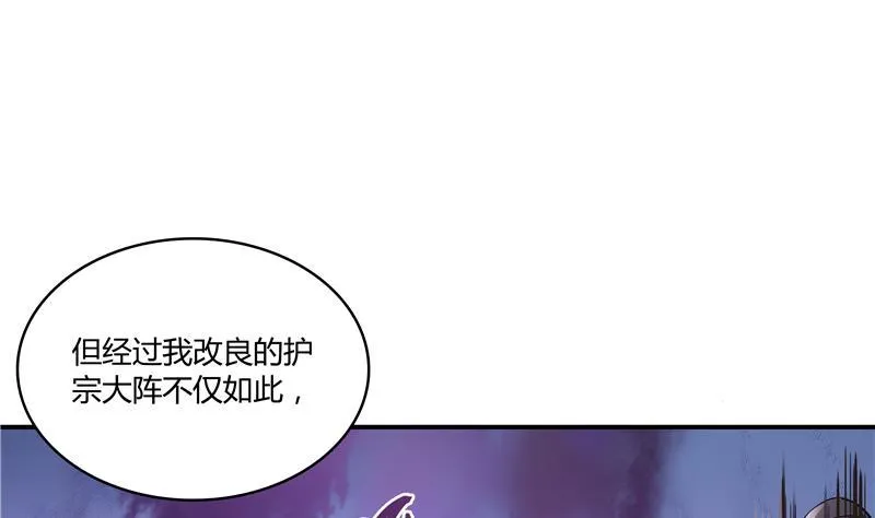 第67话 书航小友好处要不要? 第100页