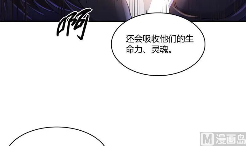 第67话 书航小友好处要不要? 第102页