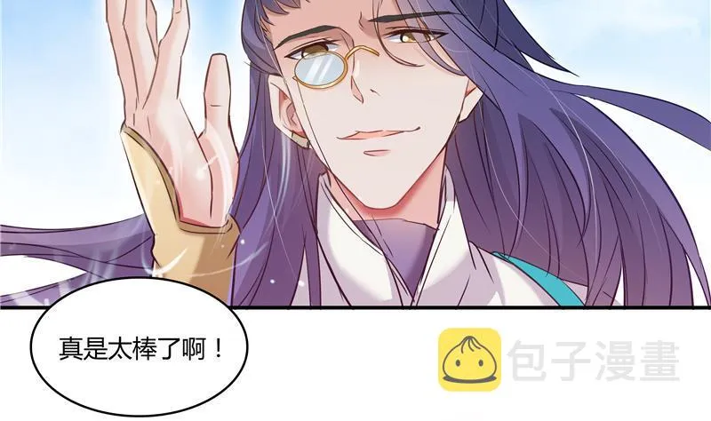 第67话 书航小友好处要不要? 第104页