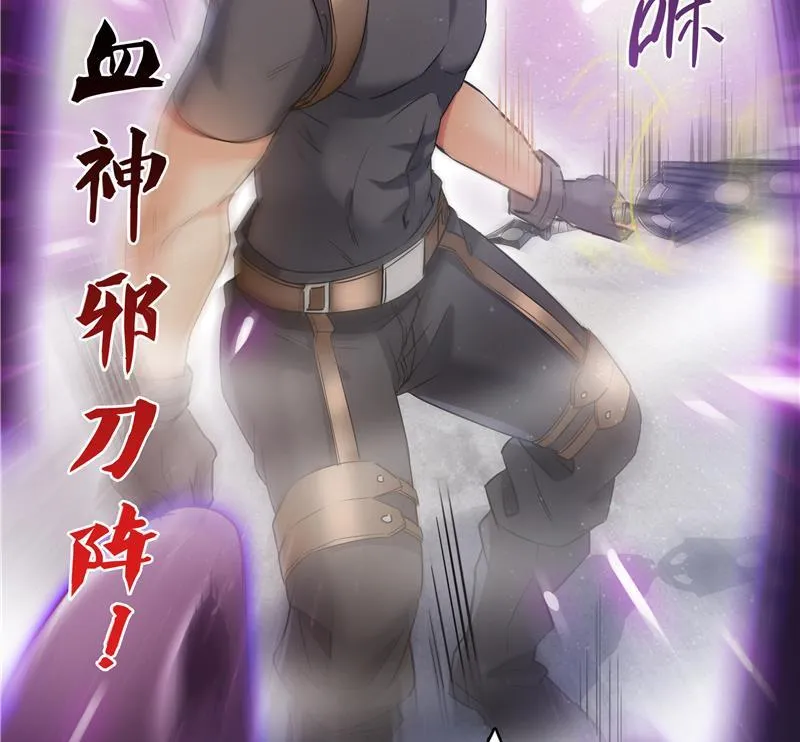 第67话 书航小友好处要不要? 第107页