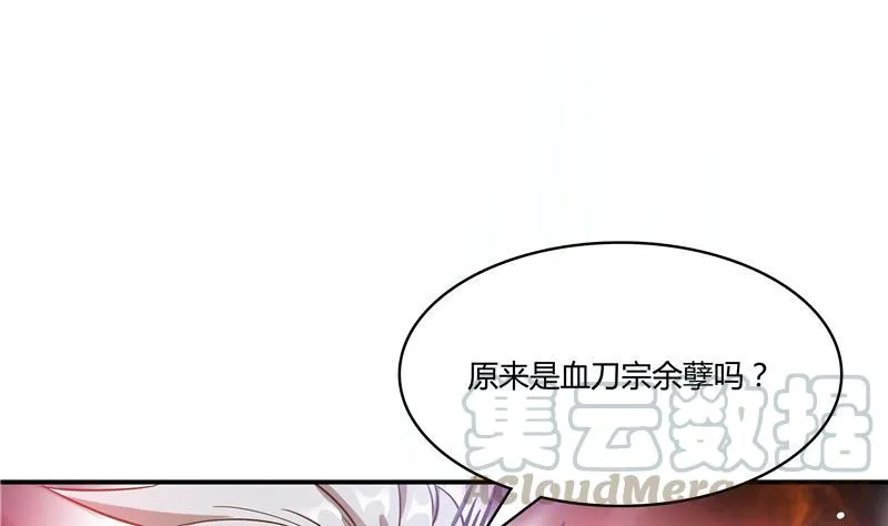 第67话 书航小友好处要不要? 第109页