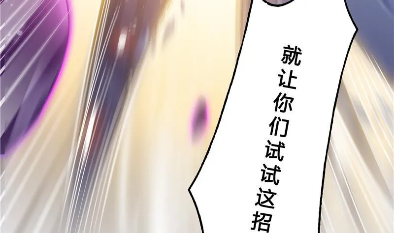 第67话 书航小友好处要不要? 第115页