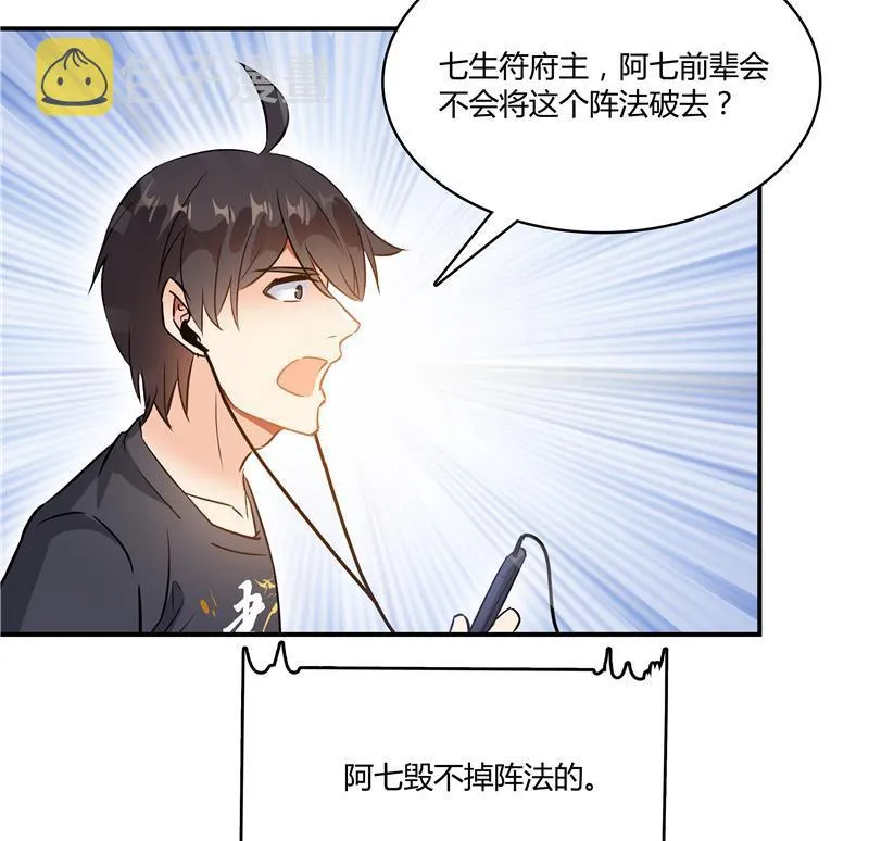 第67话 书航小友好处要不要? 第118页