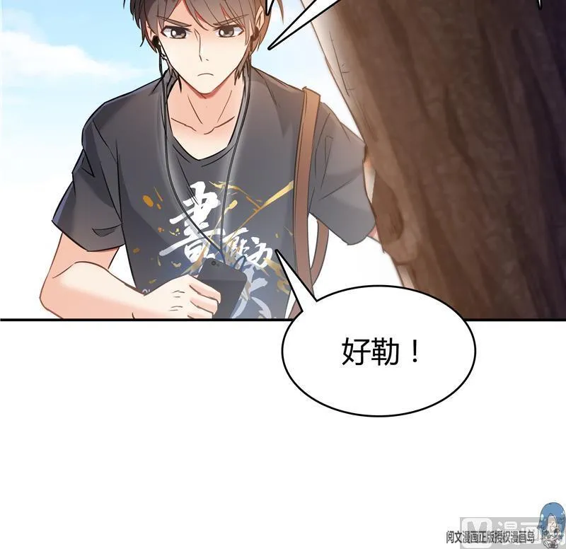 第67话 书航小友好处要不要? 第120页
