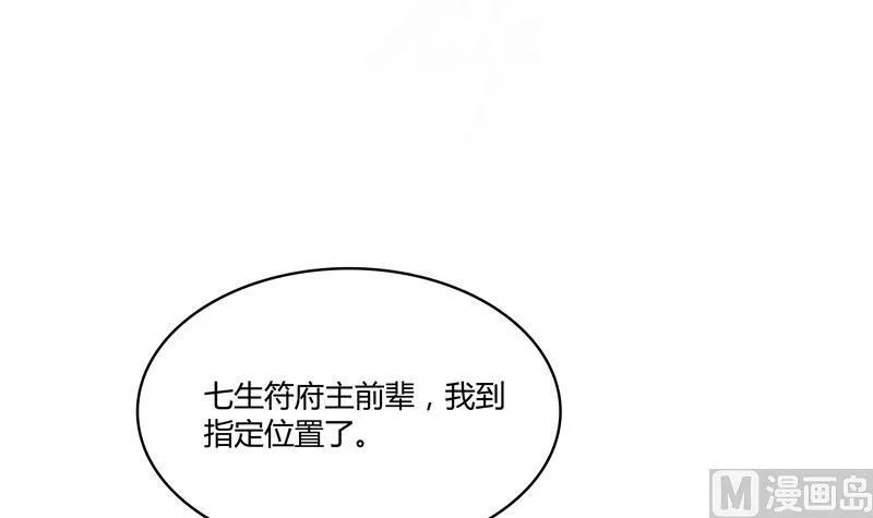 第68话 苏氏阿七VS公子海 第6页