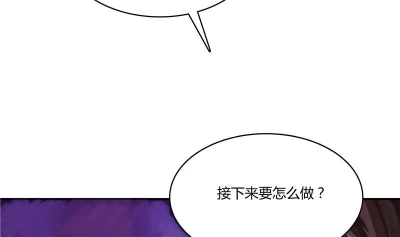 第68话 苏氏阿七VS公子海 第7页