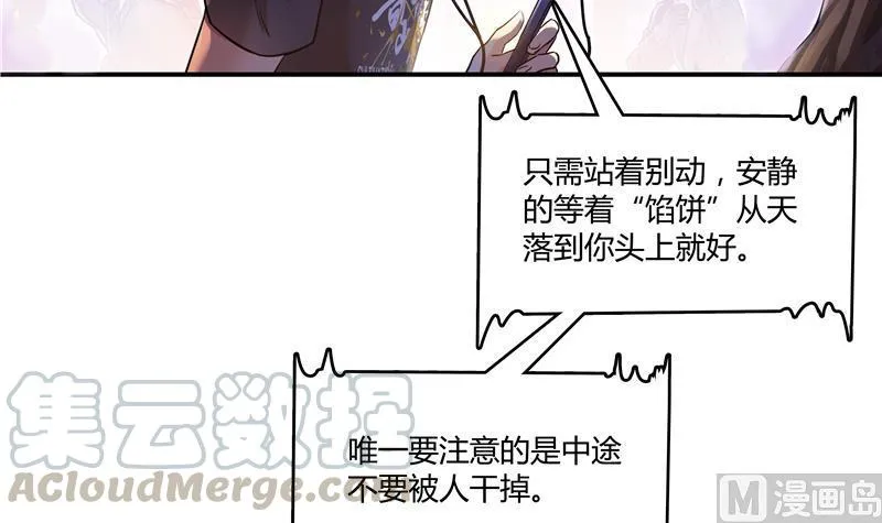 第68话 苏氏阿七VS公子海 第9页