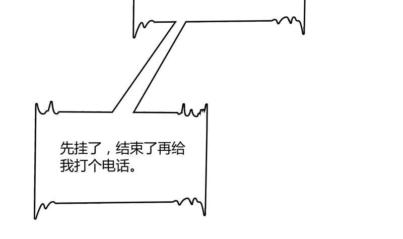 第68话 苏氏阿七VS公子海 第10页