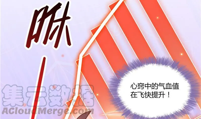 第68话 苏氏阿七VS公子海 第17页