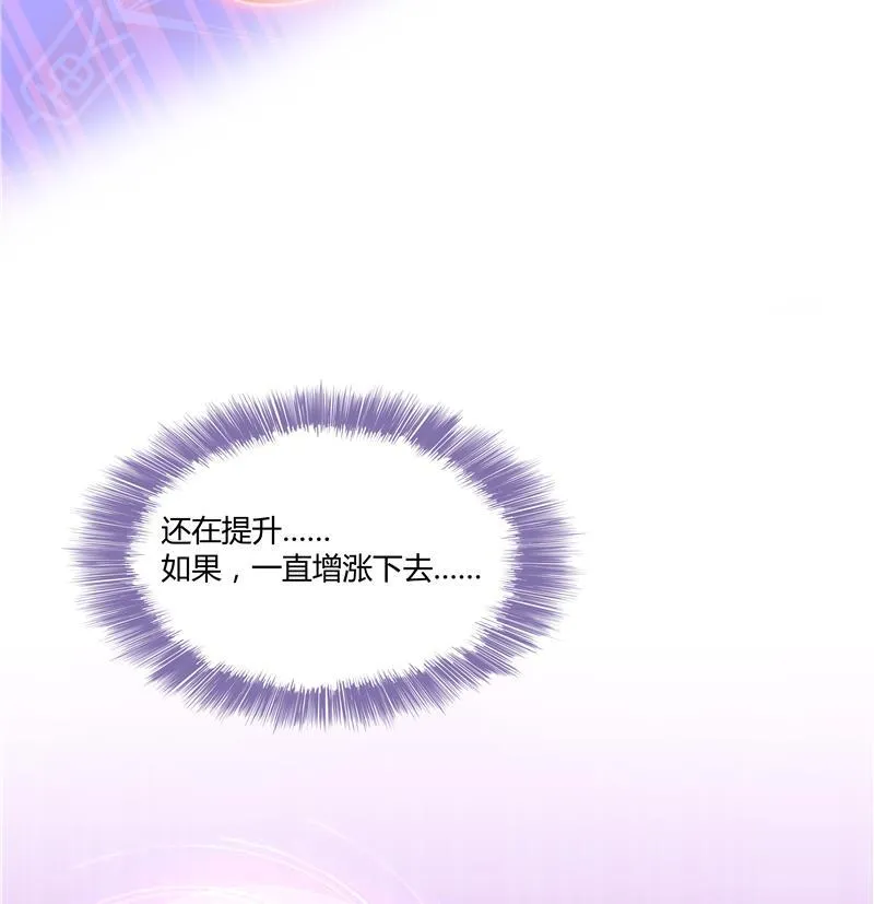 第68话 苏氏阿七VS公子海 第19页