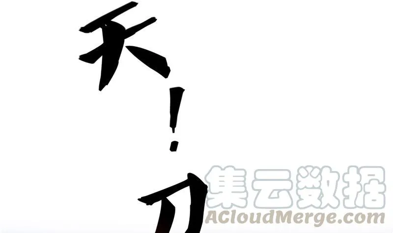 第68话 苏氏阿七VS公子海 第25页
