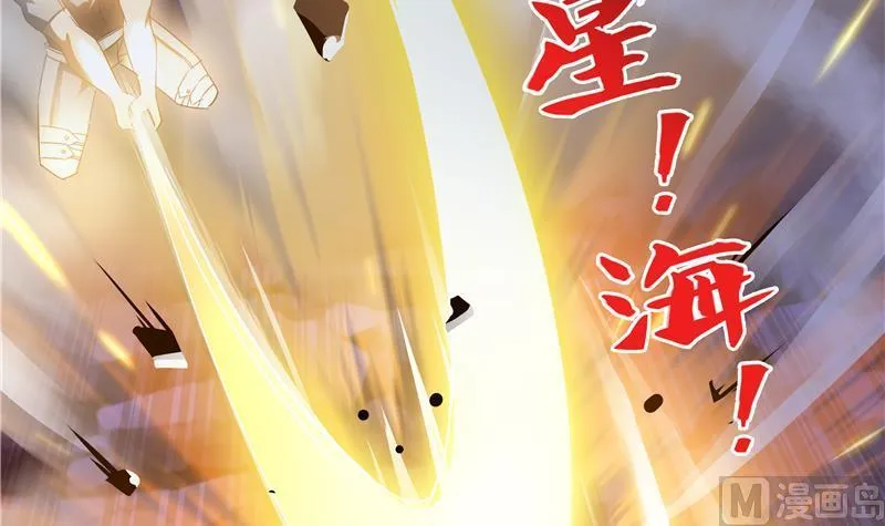 第68话 苏氏阿七VS公子海 第27页