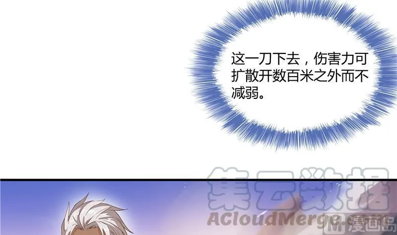 第68话 苏氏阿七VS公子海 第33页