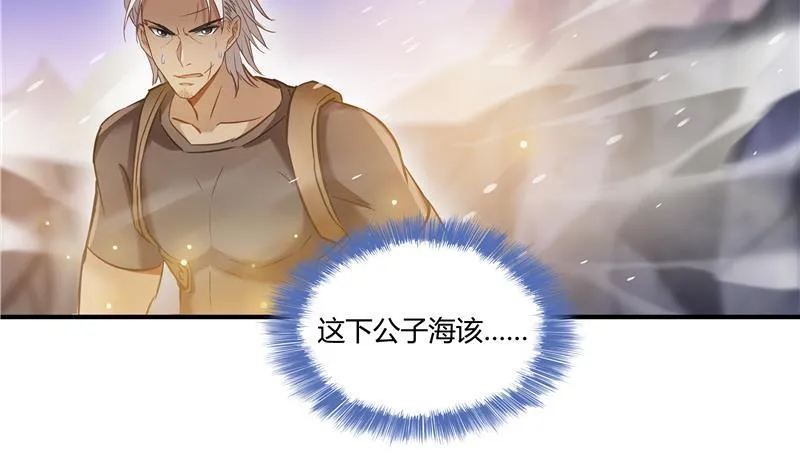 第68话 苏氏阿七VS公子海 第34页