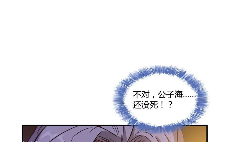 第68话 苏氏阿七VS公子海 第35页