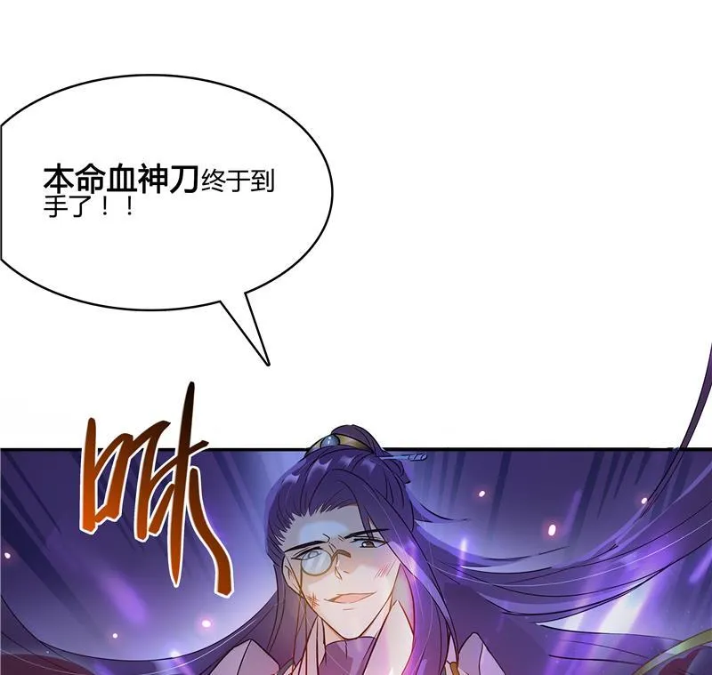 第68话 苏氏阿七VS公子海 第40页