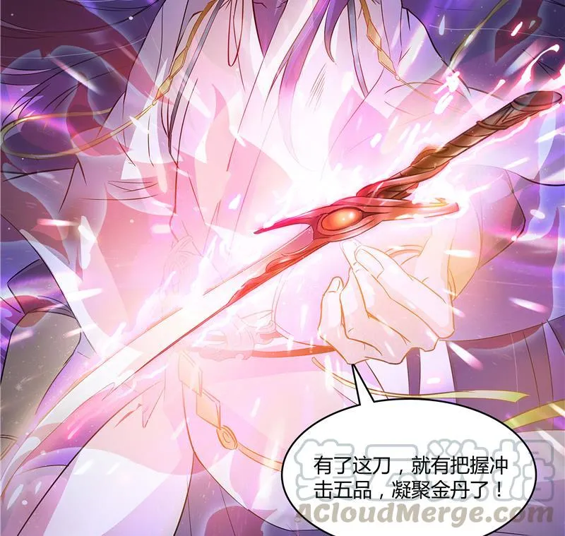 第68话 苏氏阿七VS公子海 第41页