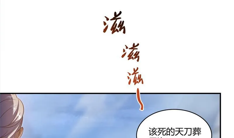 第68话 苏氏阿七VS公子海 第43页